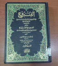 Image of الفروع