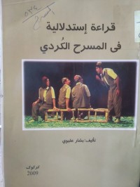 Image of قراءة استدلالية في المسرح الكردي
