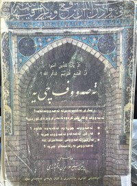 Image of ته‌صه‌ووف چی یه‌