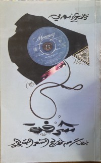Image of شرفة