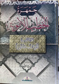 Image of أقوال مأثورة