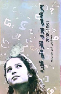 Image of بەرهەمی بیری ئافرەتی كورد