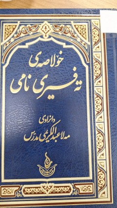 cover