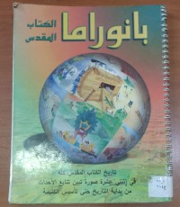 Image of بانوراما