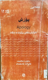 Image of پۆزش