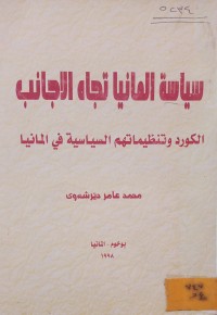 Image of هەگبەی دڕاو