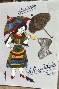 Image of قطعة من أوروبا
