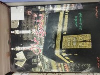 Image of تەفسیری خال