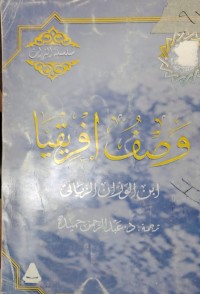Image of وصف افريقيا