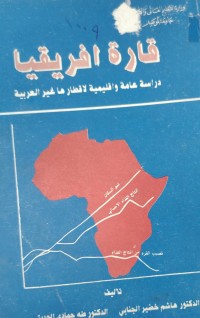 Image of قارة افريقيا
