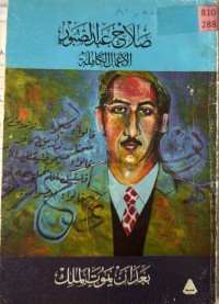 Image of بعد أن یموت الملک (مسرحیة )