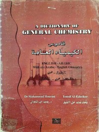Image of القاموس الکیمیاء عامة(انجلیزي-عربي)