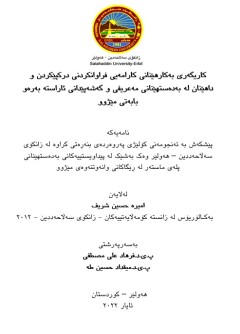 cover