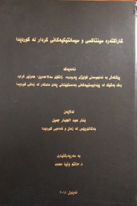 Image of کاراکتەرە سینتاکسی وسیمیانتیکیەکانی کردار لە کوردیدا