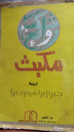 cover