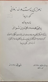 Image of برنامج التدریب السنوى فى کرة القدم
