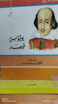 Image of يوليوس قيصر