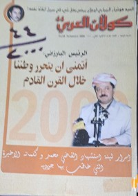 Image of كولان العربي