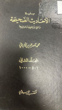 Image of سلسلة الأحاديث الصحيحة وشيء من فقهها وفوائدها