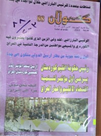 Image of كولان العربي