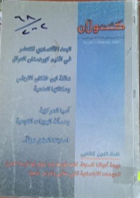 Image of كولان العربي