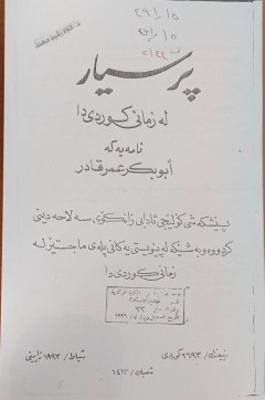 cover