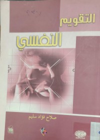 Image of التقويم النفسي