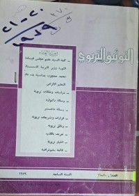 Image of زڤرین به‌ر خودێ ڤه‌