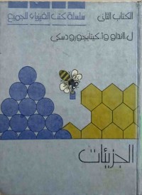 Image of ئاوڵناوى لێکدراو لێکۆڵینەوەیەکى بەراوردکارییە لە نێوان زمانى کوردى و فەرنسیدا