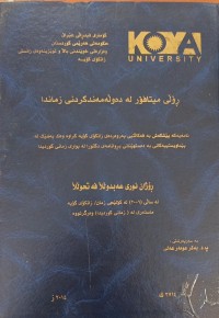 Image of ڕۆڵی میتافۆر لە دەوڵەمەندکردنى زماندا