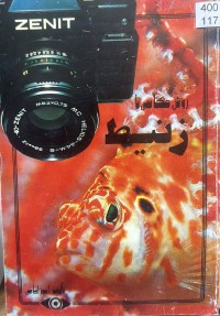 Image of روش عکاسی بازنیط