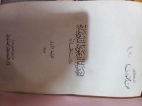 Image of إنقضاء الدعوى التأديبية
