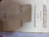 Image of السلطة التأديبية بين الفاعلية والضمان