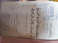 Image of مدى سلطة المحكمة المدنية في تعديل نطاق الدعوى