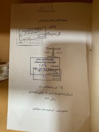 Image of بنةوانةكانى ياساى شارستاني بةشى كردةوةكان