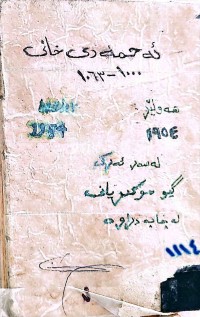 Image of ئەحمەدی خانی