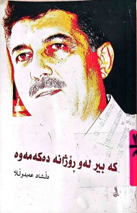Image of كەبیر لەو ڕۆژانە دەكەمەوە