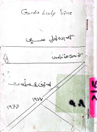 Image of گەردەلولی سپی