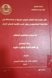 Image of تأثير مقارنة بقايا المخلفات النباتية المحروقة و Biochar على ديناميكية البوتاسيوم في بعض الترب الكلسية الشمالي العراق