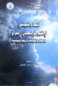 Image of الاسلام السياسي فى اقليم كوردستان-العراق ملاحظات وانطباعات تأريخية وسياسية