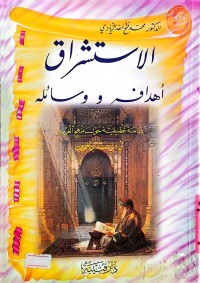 Image of الاستشراق اهدافه و وسائل