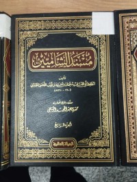 Image of مسند الشاميين
