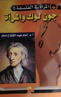 Image of جون لوك و المراة