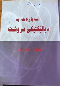 Image of سەبارەت بە دیالێکتی سروشت