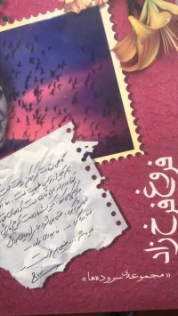 Image of فروغ فرخ زاد