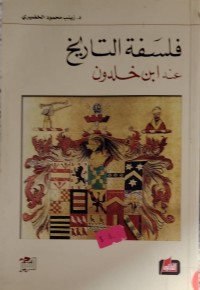 Image of فلسفة التاريخ عند ابن خلودن