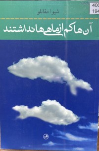 Image of آن هاکم ازماهم هاندا شتند
