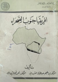 Image of افريقيا جنوب الصحراء