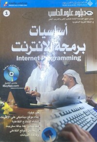 Image of اساسيات برمجة الانترنت
