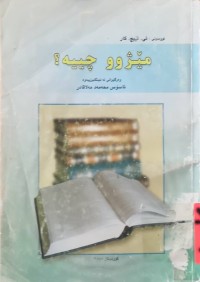 Image of مێژوو چییه‌؟